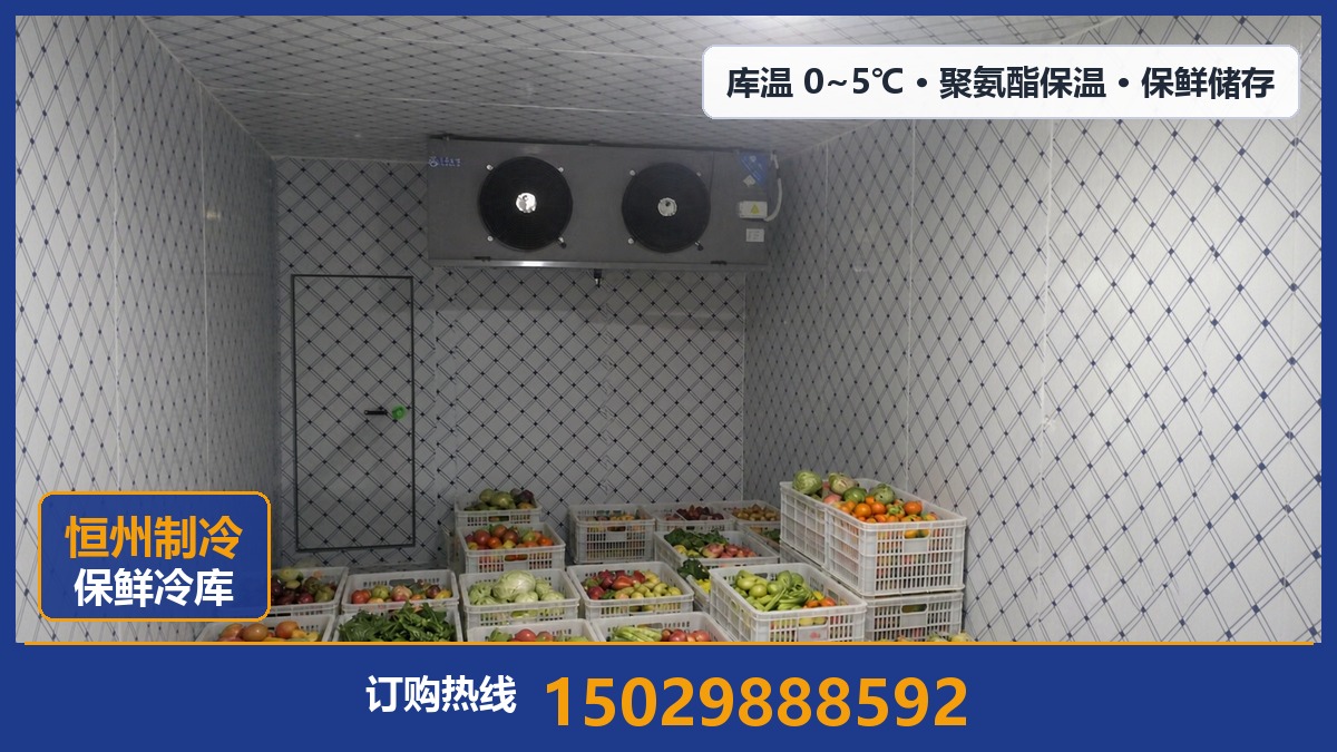 恒州制冷设备·延安站